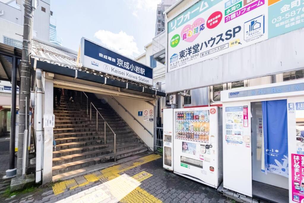 東京芳华驿站 Apartment Tokyo Ngoại thất bức ảnh