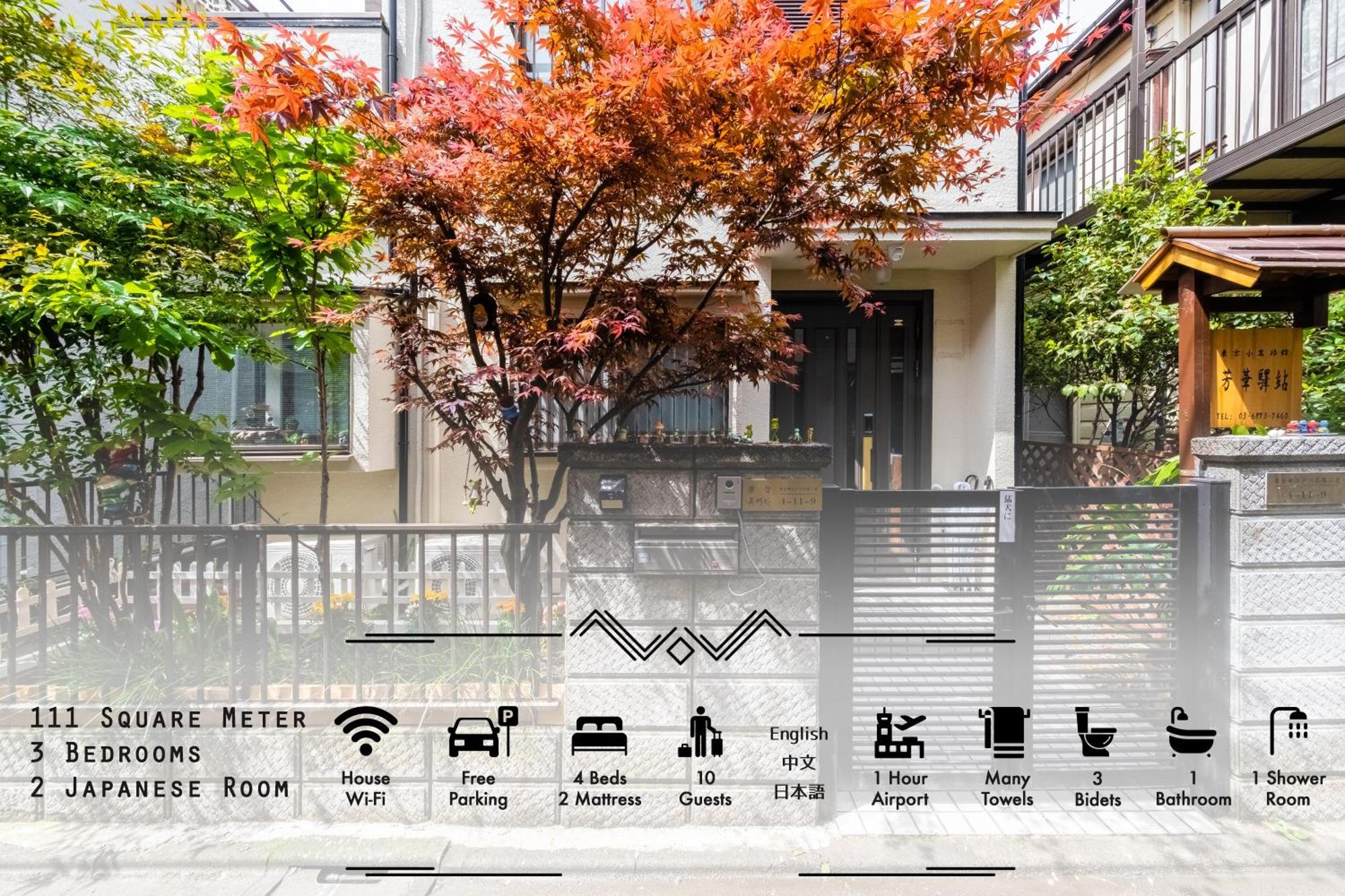 東京芳华驿站 Apartment Tokyo Ngoại thất bức ảnh